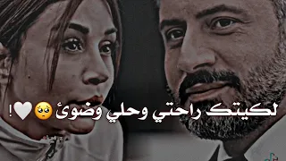 لكيتك راحتي وحلي وضوئ العين حالات واتساب حب ستوريات حب اشعار حب مقاطع حب شعر غزل حب مقاطع 