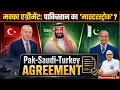 Mecca Agreement Turkey-Pakistan-Saudi