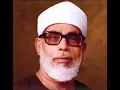 Download Lagu Mahmoud Khalil Al-Husary: Falaq 100 times