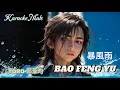 Download Lagu Boa Feng Yu _Karaoke Male _ Toro