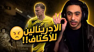 فيفا 21 أخلطهم يا ابو زلف FIFA 21 