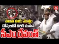 Download Lagu సొంత ఊరు మొత్తం దోస్తులతో తిరిగి చుసిన సీఎం రేవంత్ | CM Revanth Reddy Kondareddypally |