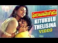 Download Lagu Midnight Moods | Kitukulu Thelisina Video Song | Gharana Mogudu Movie | Chiranjeevi | MM Keeravani
