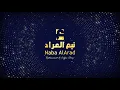 وفيق حبيب  اطلبني عالموت  Wafeek habib  etlbny al moat