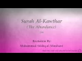 Download Lagu Surah Al Kawthar The Abundance   108   Muhammad Siddiq al Minshawi   Quran Audio