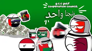 Countryball Gulf Cooperation Council G C C خليجنا واحد Music Meme Animation G C C 