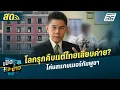 Download Lagu เปิดโต๊ะข่าวสุดสัปดาห์ | โลกรุกคืบแต่ไทยเลียบค่าย? โค่นสแกมเมอร์กัมพูชา | 18 ต.ค.68 MP3