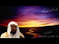 Download Lagu عبد الودود مقبول حنيف سورة المائدة -   Abdalwadod Maqpool Haneef Surat AlMa'idah