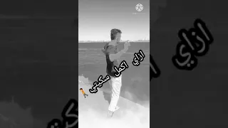 الحزن وشم على دراعي    دندنها