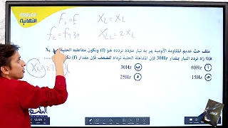 حل الفصل الرابع كتاب نيوتن مراجعه نهائيه 