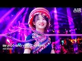 Download Lagu Em Là Cô Giáo Vùng Cao Remix (Bản Hot TikTok) - Bản Làng Yêu Ơi Em Rời Phố Thị Remix Hot TikTok