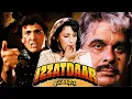 Lagu गोविंदा - माधुरी - दिलीप कुमार | Izzatdaar Full Movie | Govinda, Madhuri Dixit, Dilip Kumar