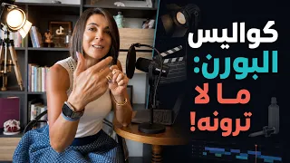 كواليس الأفلام الإباحية: ما الذي لا تُظهره الكاميرا