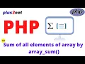 Sum of elements of PHP array by using array - sum and getting average value