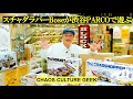 Download Lagu 【ラジコン、カセットテープ、ファッション…etc.】視聴者プレゼントも！ ギークに向けた新フロアをBoseがぶらり探訪