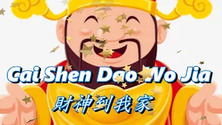 Download Caishen Dao Wo Jia 財神到我家 - Line Dance(Phrased Beginner )(Tina Chen  \u0026 Juilin Chen) MP3
