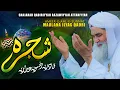 Download Lagu Shajra e Qadriya Razaviyya Attaria | Ya Ilahi | New Kalam | Shajra Sharif | Maulana Ilyas Qadri