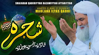 shajra e qadriya razaviyya attaria ya ilahi new kalam shajra sharif maulana ilyas qadri