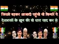 Download Lagu 23 March Shaheed Diwas