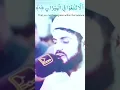 Download Lagu ar rahman by Raad Muhammad al kurdi #qurantilawat #muhammadﷺ #quran #freequraneducation