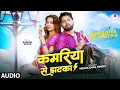 #audio KAMARIYA SE JHATKA - Bhojpuri Song - Neelkamal Singh Ft. RAKSHA GUPTA | T-Series