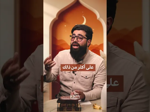 ⁣بدك أجر إفطار صائم وما قادر تفطر صايم؟