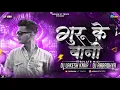 Download Lagu DJ LAKESH - Guru Ke Bani || गुरु के बानी || Private Mix || Dj Aaradhya || Panthi Dj Song 2025