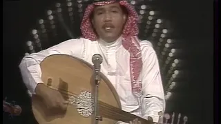 محمد عبده يا هلا بك ولا تطري الوداع جلسة التلفزيون السعودي 