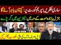 Lagu 🔴BIG DEVELOPMENT: ALL EYES ON SUPREME COURT || IMRAN RIAZ KHAN EXCLUSIVE