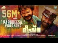 Download Lagu Parudeesa Video Song | Bheeshma Parvam | Mammootty | Amal Neerad | Sushin Shyam | Sreenath Bhasi