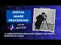 14 Edge Detection using Sobel Roberts and Prewitt Operators in MATLAB