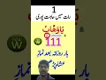 Download Lagu best Islamic wazifa #allah