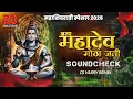 ASA MAHADEV MOTHA JATI SOUNDCHECK DJ VARRY REMIX Mahashivratri Special 2025 RD Creation #soundcheck