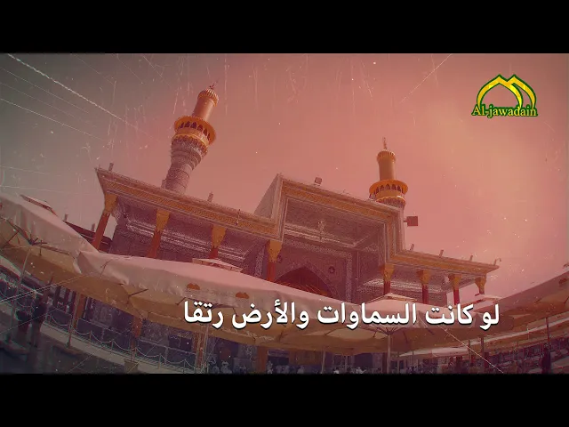 ⁣قال الإمام  الجواد (ع) : لو كانت السماوات والأرض رتقا  على عبد ثم اتقى الله تعالى لجعل منها مخرجا.