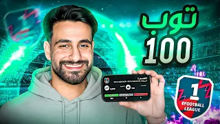 واخيراً.. حمودي ديباي يعود بقوة للتصنيف والدفجن! 🔥💪