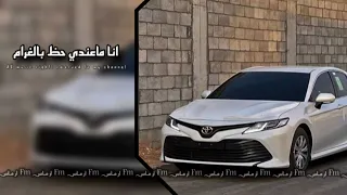 عراقي انا ماعندي حظ بالغرام ليش يا دنيا تركتيني بجروح مسرع 