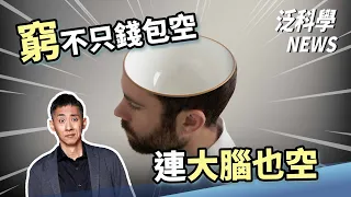 這樣炸薯條超級好吃？科學家登上細胞內的小星球【泛科學NEWS EP73】