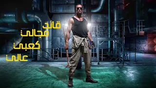 محمد رمضان   غول و بخيالي  حاله واتس جديده      دندنها