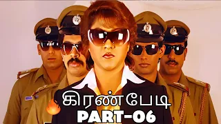 Kiran Bedi | Malashri, Srinivasa Murthy,Rangayana Raghu, Ashish Vidyarthi,Sayaji Shinde | Re Master