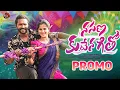 Lagu Nasana Kutena Getho || PromoSong || Banajara Dj Song || SunnyGanesh || Veeru Singer || battu Saileja