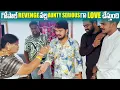 Lagu గోపాల్ Revenge వల్ల  Aunty Serious గా Love చేస్తుంది | Dare Series