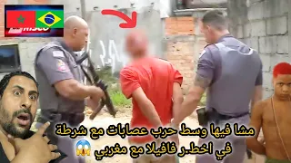 مشا فيها في حرب عصابات مع شرطة في اخطر فافيلا بالبرازيل مع مغربي صذمة                            دندنها