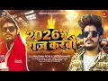 Lagu #Raushan Rohi #रंगदारी #मगही गाना | 2026 में राज करबौ | #Srishti Bharti | New Maghi Song 2026