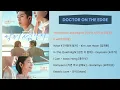 Doctor On The Edge (Full OST)