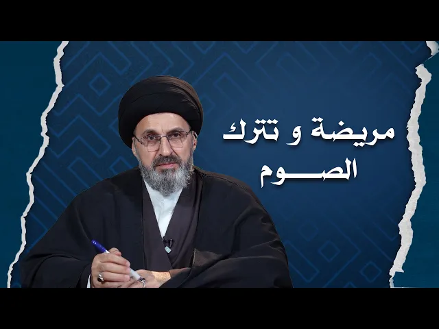 ⁣لم تصم ولا يوم في شهر رمضان !!