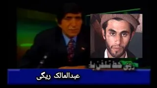 مصاحبه عبدالمالک ریگی با شبکه پارس تی وی و پاسخ به سوالات بینندگان 