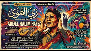   زي الهوى   النسخة الملحمية                        إعادة تصور فنية برؤية          دندنها