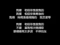張惠妹 - 你是愛我的(歌詞版)