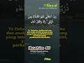 Surat Ibrahim (Ayat 40) #short
