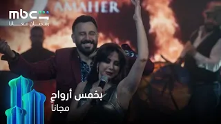 دويت سماهر وشمس  أحلى دويت هالسنة تتفقون   دندنها